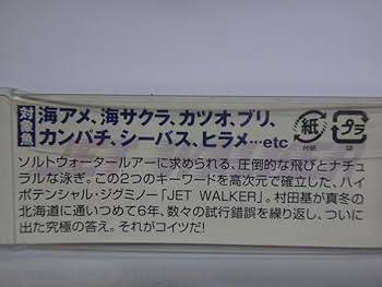 ウォーターランド　ジェットウォーカー　8個 ウォーターランド ジェットウォーカー 8個 ウォーターランド